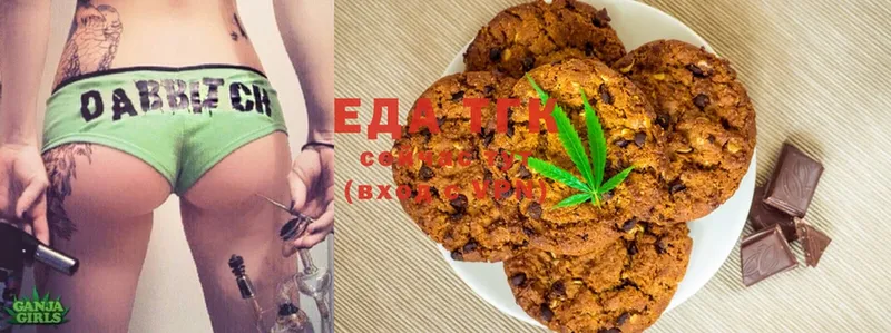 наркошоп  Евпатория  Canna-Cookies конопля 