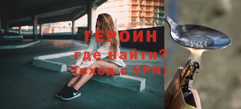 ГЕРОИН VHQ  Евпатория 